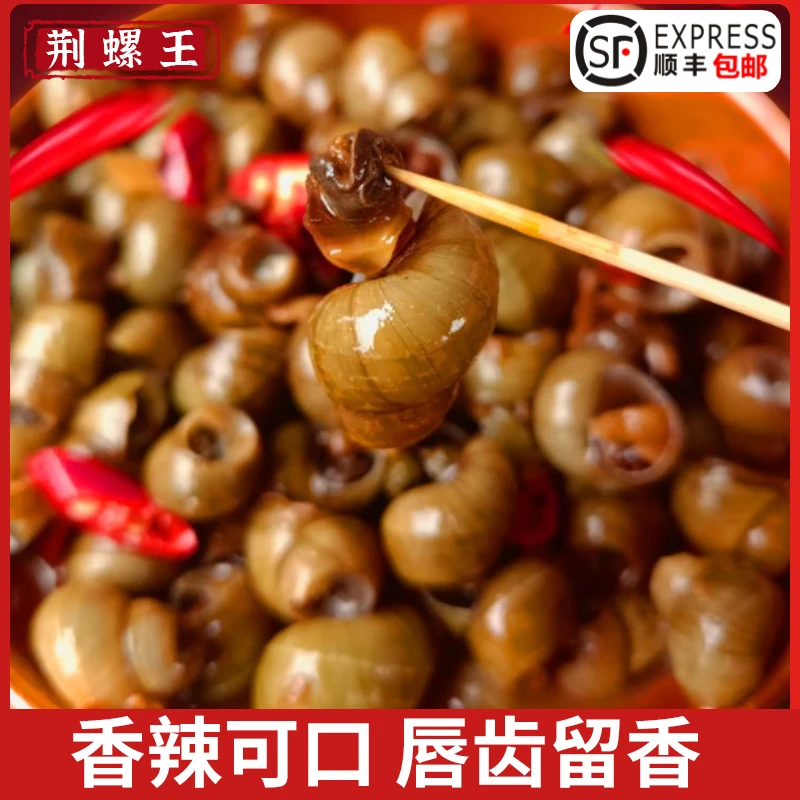 荆螺王【3包-6包】香辣田螺每袋400克下饭配酒美味零食新鲜麻辣A