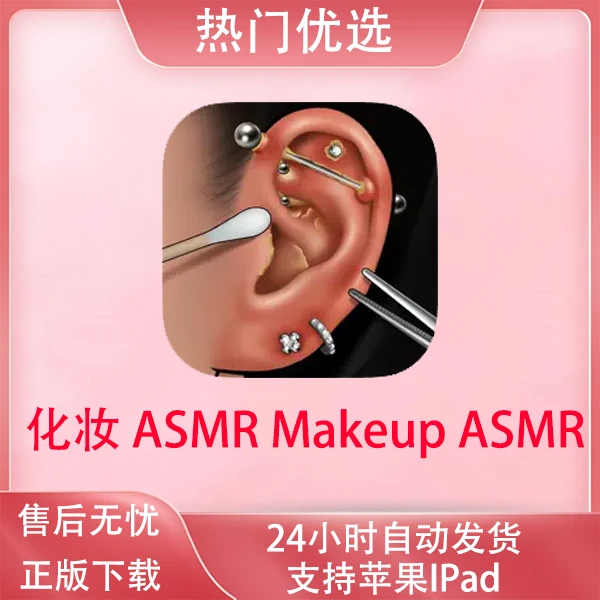 化妆 ASMR Makeup ASMR Makeover Storyios苹果通用 桌游卡牌