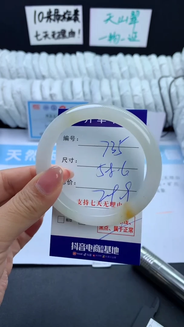 【闪购商品】石英质玉手镯未镶嵌A735