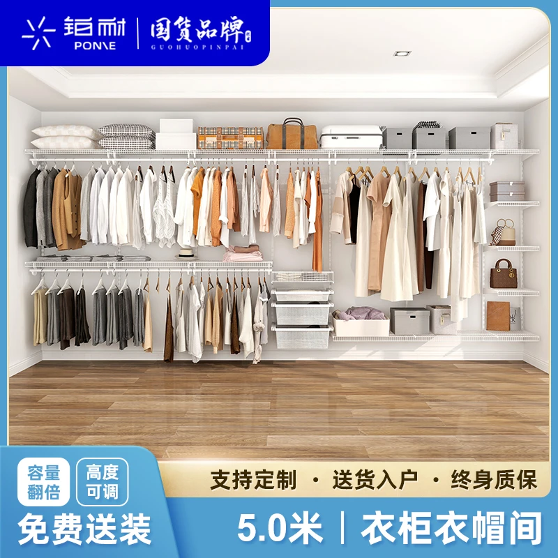 铂耐|5.0米金属衣柜开放式定制卧室家用步入式衣帽间组装简易衣橱