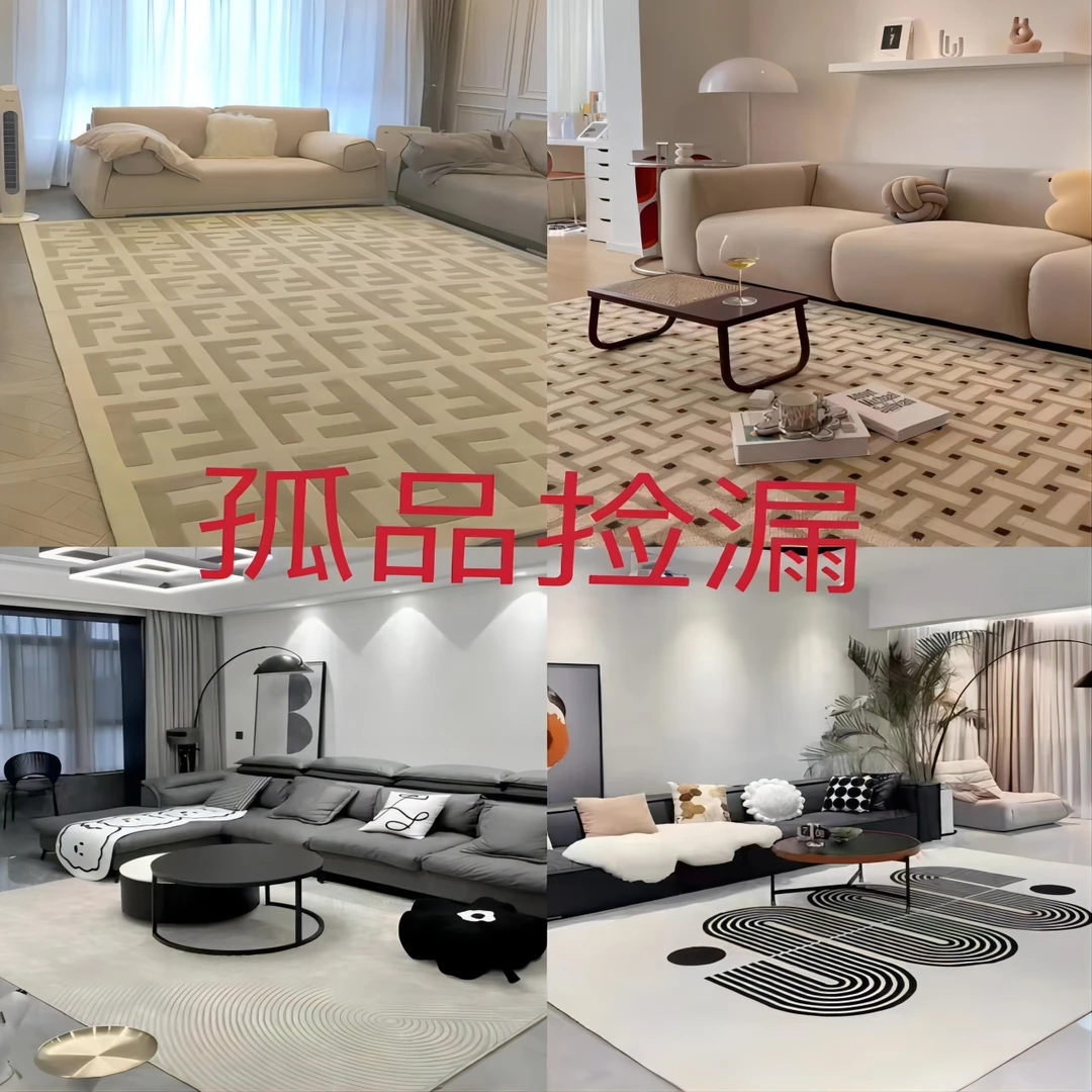 【微瑕】0-100码数、客厅卧室地毯地垫，看好主播手里地毯号码再下单