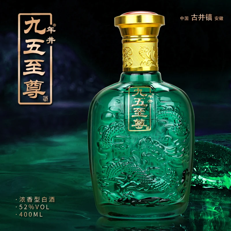 年井【补贴福利】浓香型白酒九五之尊（无礼盒无礼袋）绿尊52度400mL