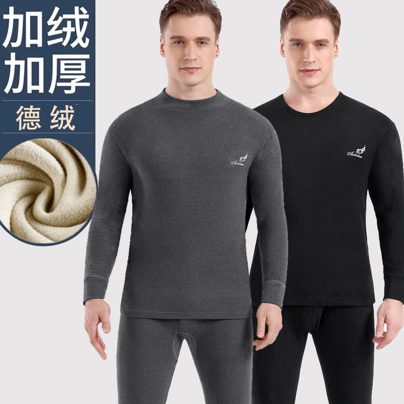 德绒阳离子保暖内衣男士冬季加绒加厚中高圆领秋衣秋裤套装AB面