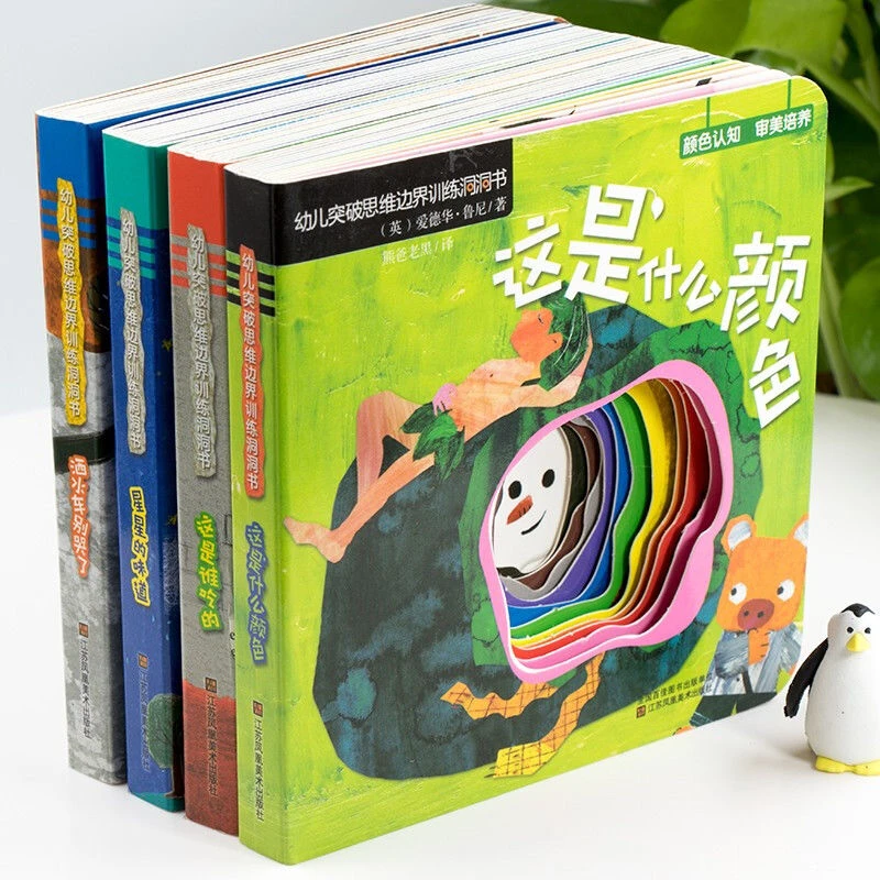 英国引进妙趣洞洞书0-3岁撕不烂早教书幼儿3D触摸立体绘本翻翻书