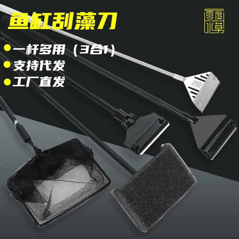 Z工具刮藻刀水族刮藻刀铝合金清理不锈钢万引除藻刀