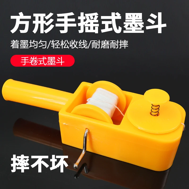 方形墨斗木工放线专用耐摔塑料墨斗线工地划线器手动木斗画线工具