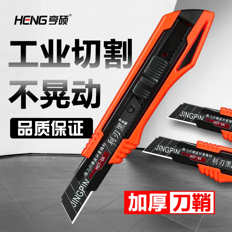 美工刀18mm加厚高碳钢多功能壁纸刀工业美工刀快递刀裁纸刀纸箱刀