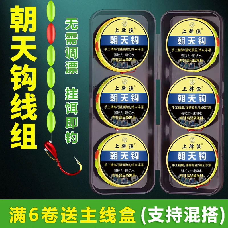 七星漂朝天钩线组绑好鱼线成品套装全套传统钓鲫鱼超灵敏七星漂