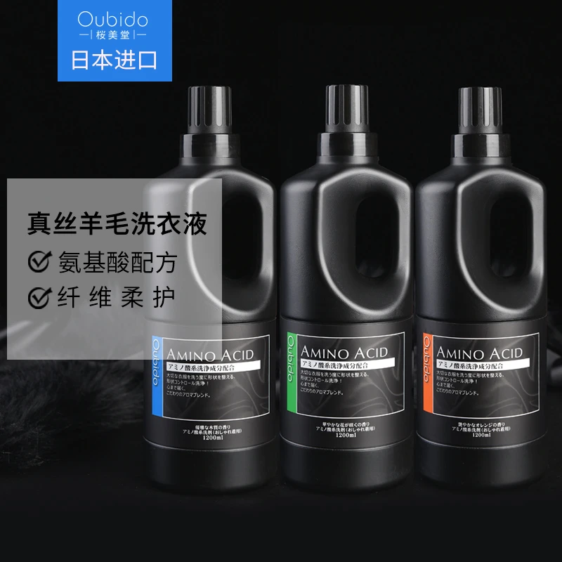 日本樱美堂真丝羊毛洗衣液
