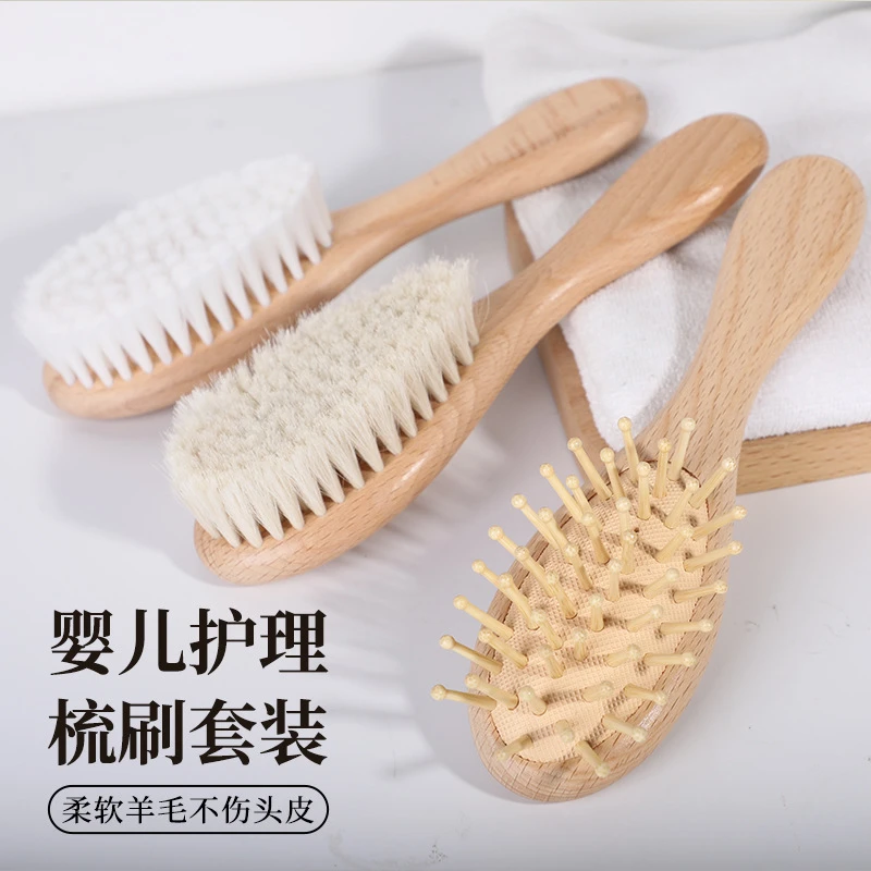 婴儿梳子儿童梳套装不伤头皮羊毛刷气垫按摩梳榉木尼龙毛软毛气垫