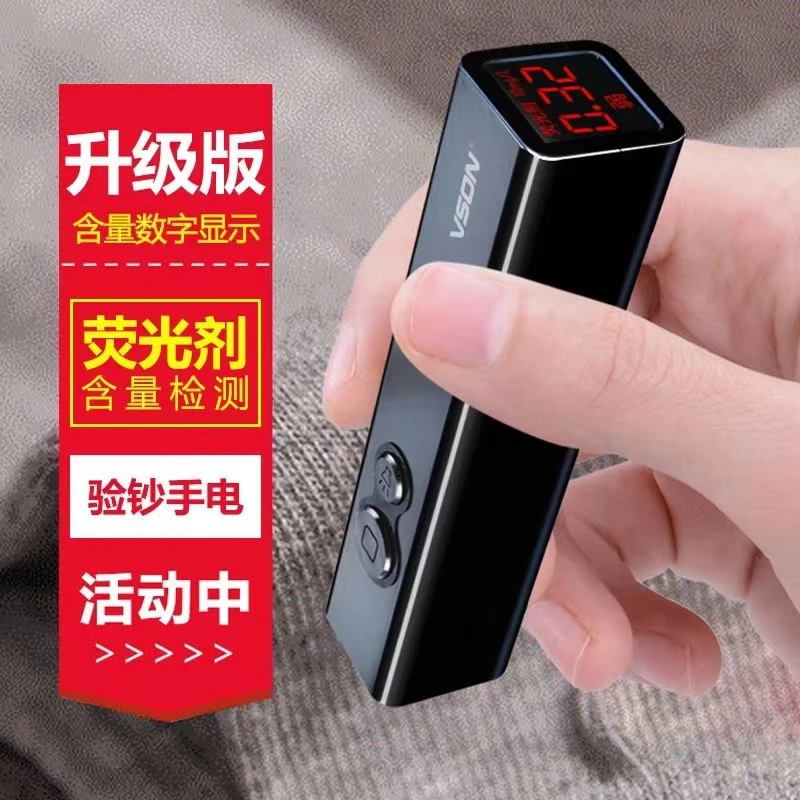 荧光剂检测仪检测笔母婴专用测试尿不湿化妆品荧光剂紫光照明测评