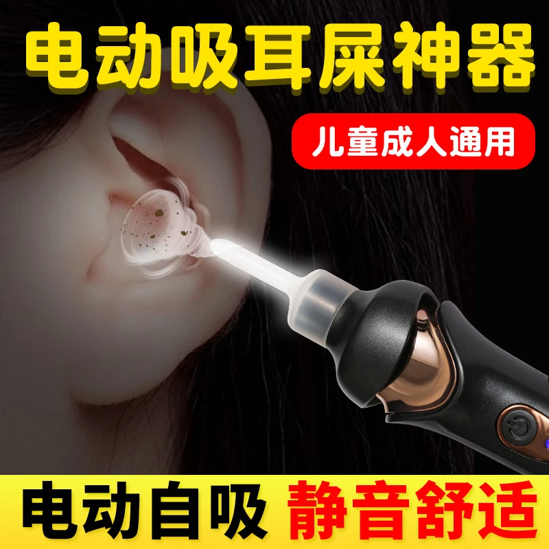 电动自吸发光掏耳勺软胶宝宝耳勺婴幼儿安全清洁器儿童掏耳朵可吸