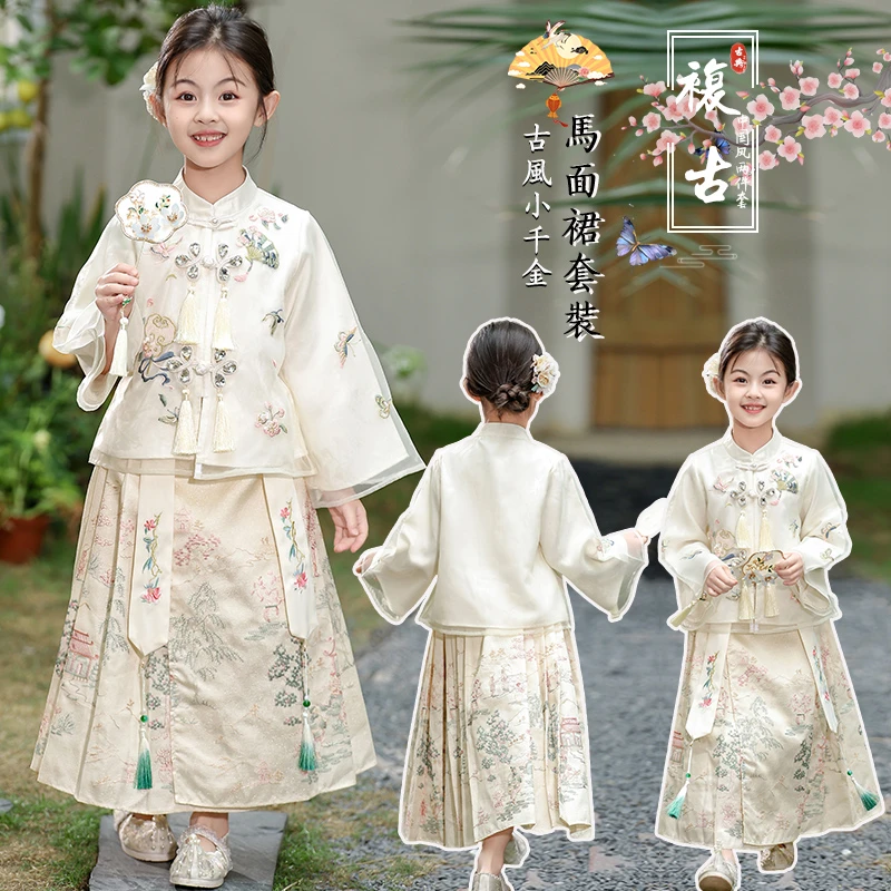 女童汉服套装2024春秋季新款古风大小姐新中式刺绣衬衫马面裙子
