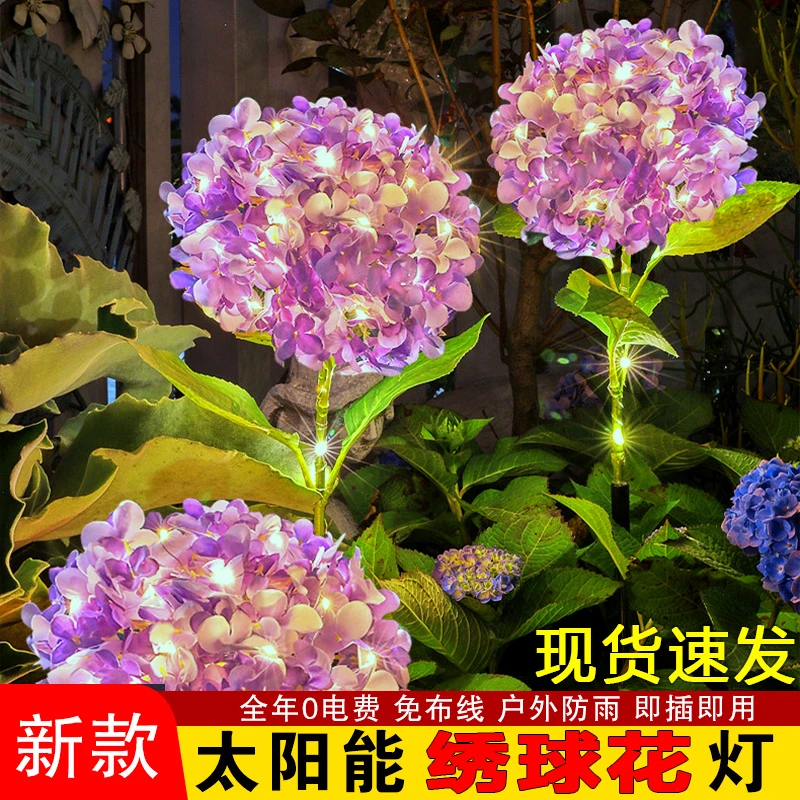 绣球灯太阳能户外灯地灯节日装饰春节彩灯庭院灯景观灯花园氛围灯