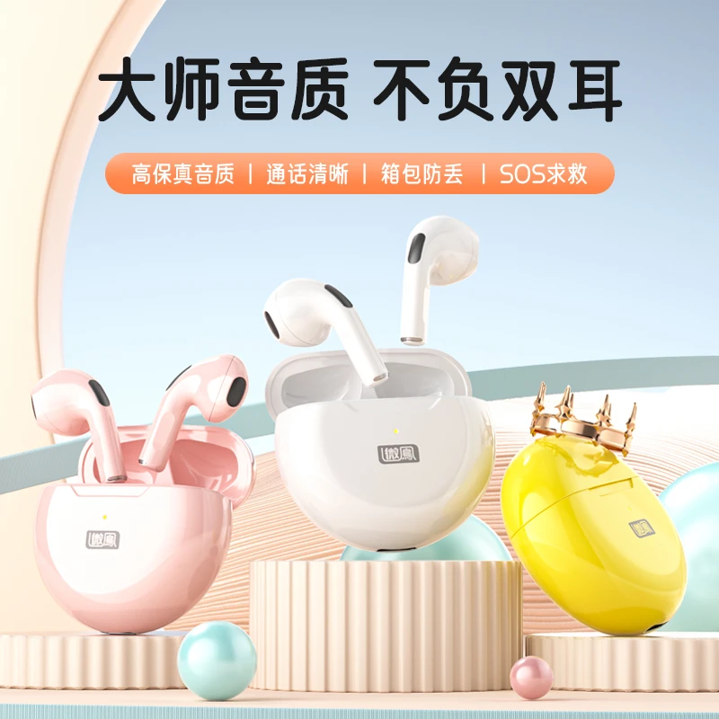 Newmine/纽曼微鳯网红蓝牙耳机防丢安全爆款无线半入耳蓝牙高品质