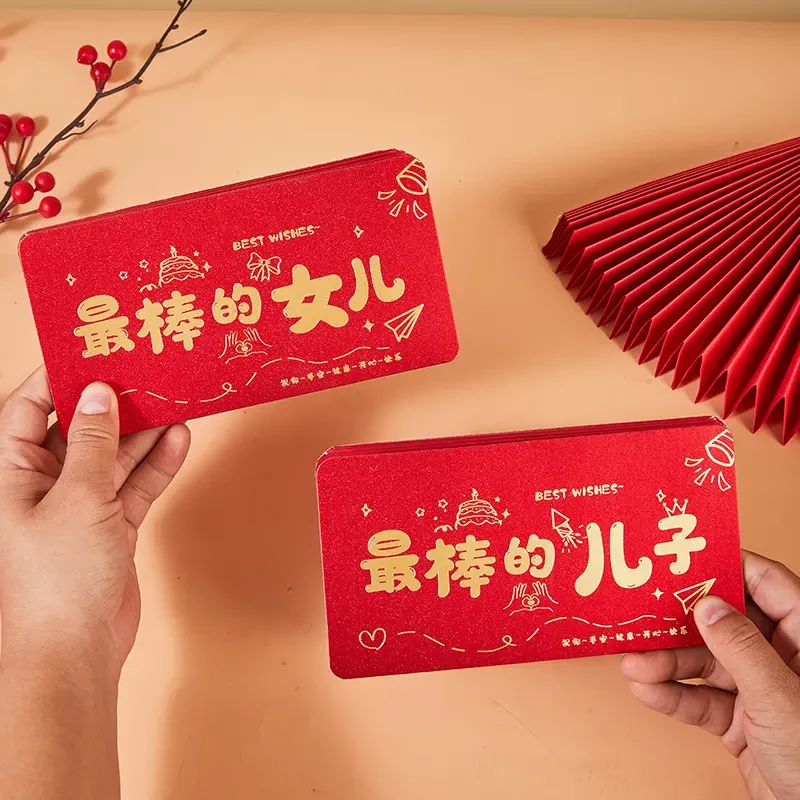 18岁成人礼2025蛇年新年红包利是封送儿子女儿折叠式仪式感红包袋