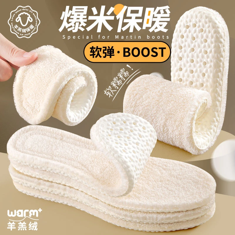 踩屎感乳胶保暖鞋垫男女冬季羊羔绒加绒加厚舒适防寒防臭减震鞋垫