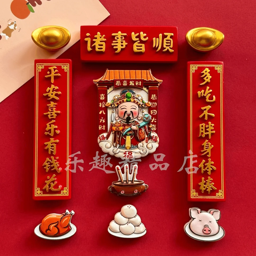 冰箱磁铁贴可爱冰箱贴磁铁磁吸冰箱贴结婚立体冰箱贴中国风财神爷