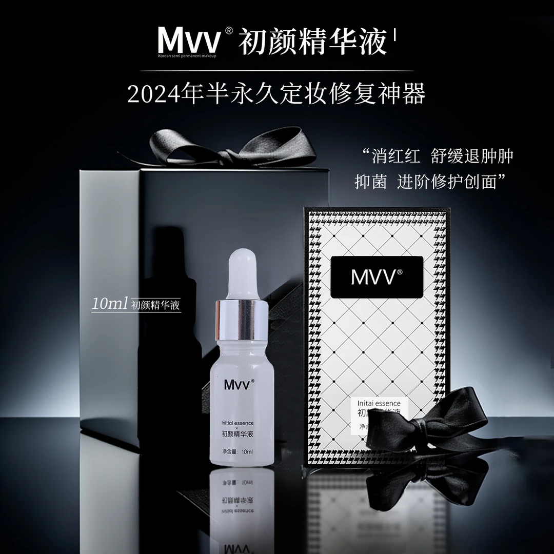 【嘉玲老师推荐】初颜精华液定妆眉眼唇通用半永久护理