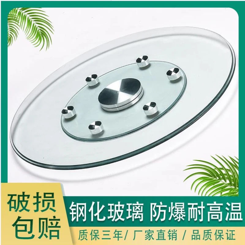 【小扬哥】钢化圆玻家用餐桌转盘圆形大圆桌转台旋转台转盘餐桌家用