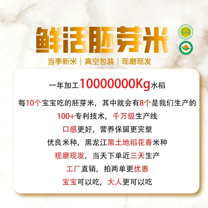 胚冠有机稻花香胚芽米十月新鲜米黑龙江发货真空包装500g/盒天然