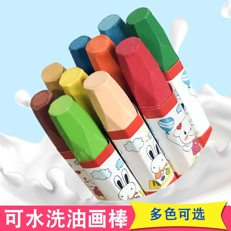 可水洗油画棒儿童涂色画画蜡笔幼儿美术绘画用品学生涂鸦填色蜡笔