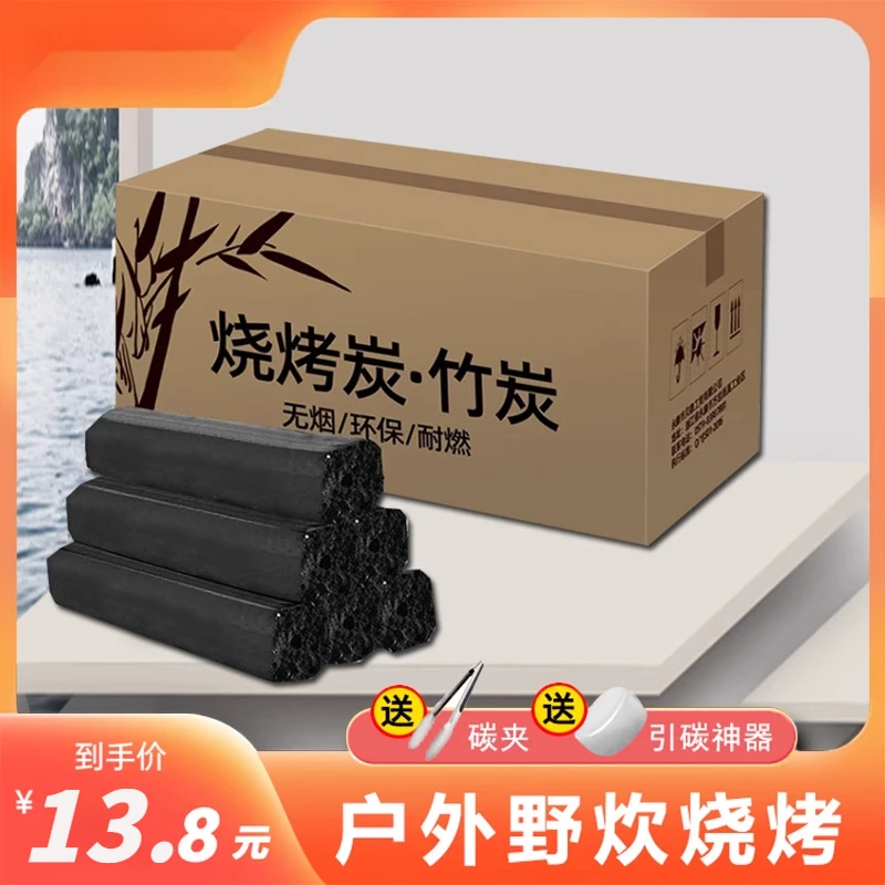 烧烤碳家用高温果木炭机制炭无烟商用燃料竹炭碳火烧烤炭耐烧室内