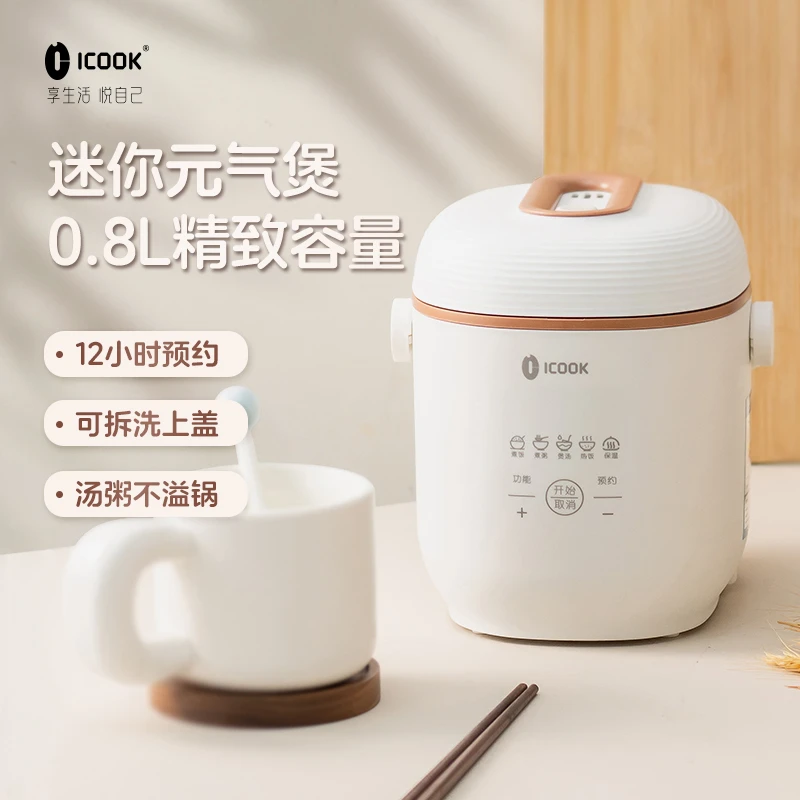 迷你电饭煲1人0.8升不粘锅多功能神器蒸煮全自动电饭锅煲汤电饭煲
