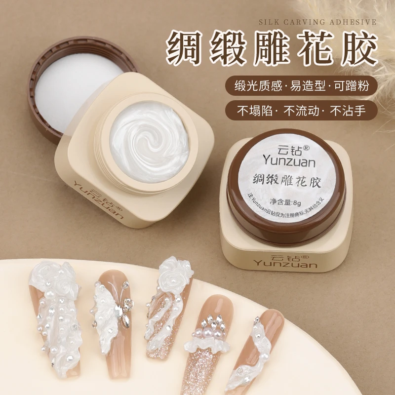 云钻美甲新款绸缎雕花胶软糖胶质光爆款疗胶罐装甲油胶美甲店专用