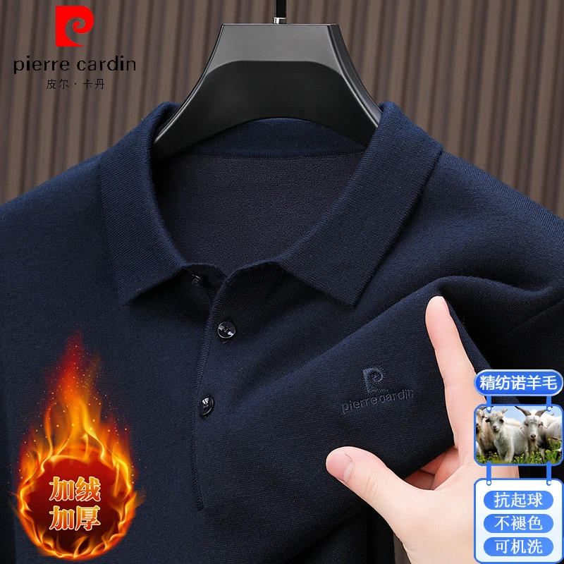 皮尔卡丹专柜正品绵羊毛男中老年加绒加厚毛衣男士纯色针织打底衫