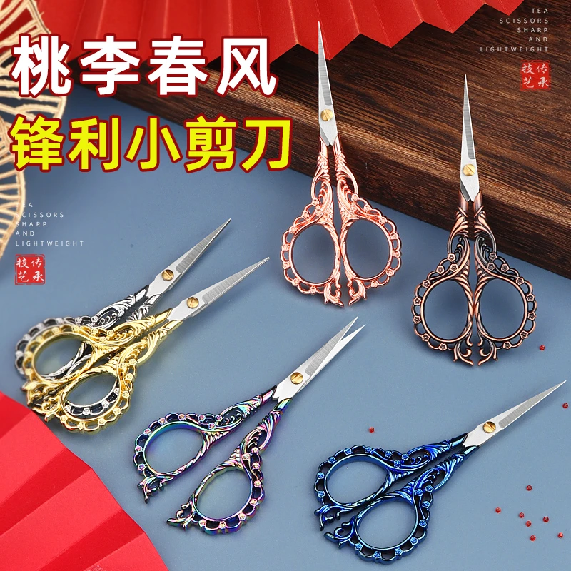 【林太作手工桃花剪子】小巧精致 锋利