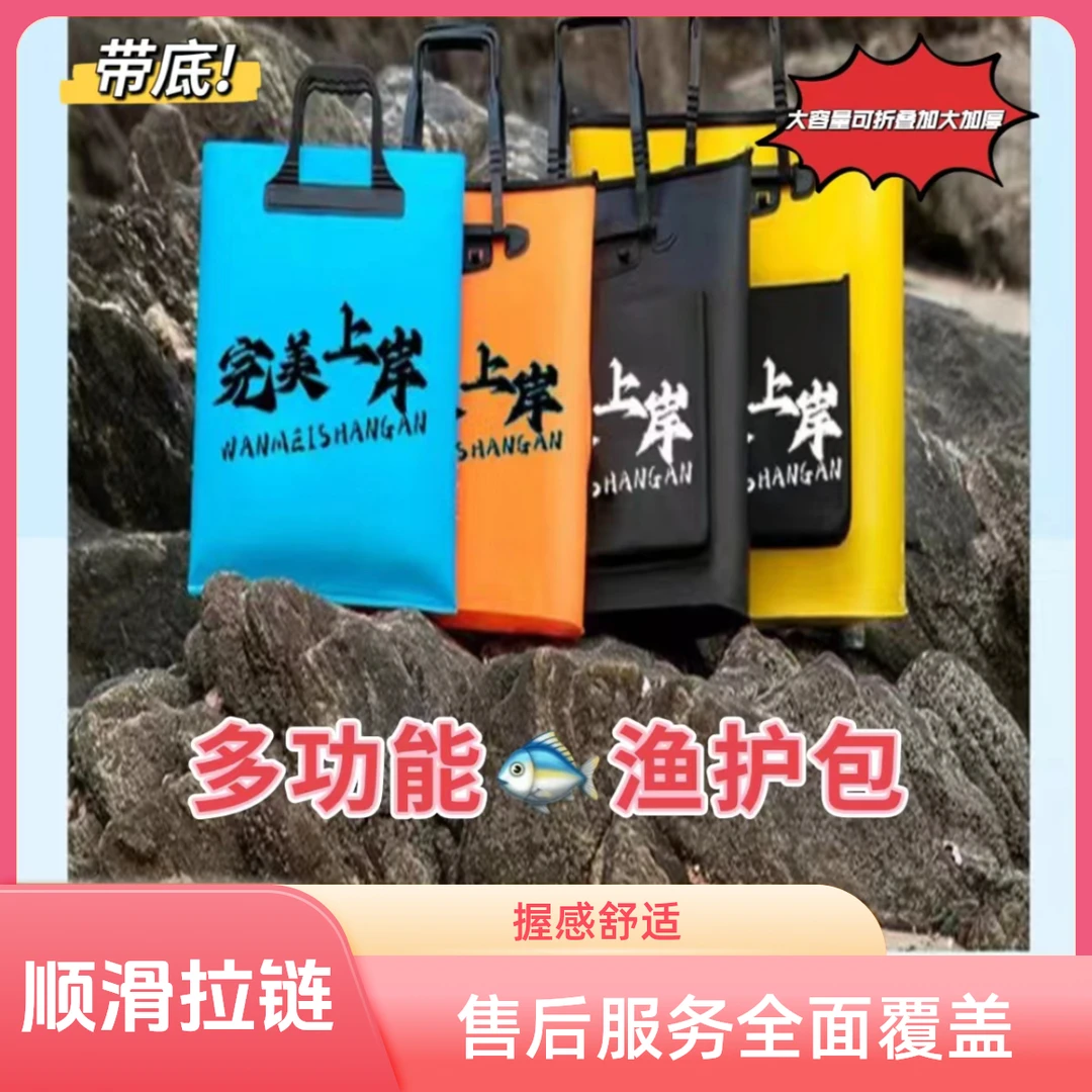 手提鱼护袋鱼护包手提袋抄网头收纳袋鱼护袋结实便捷手提鱼护袋