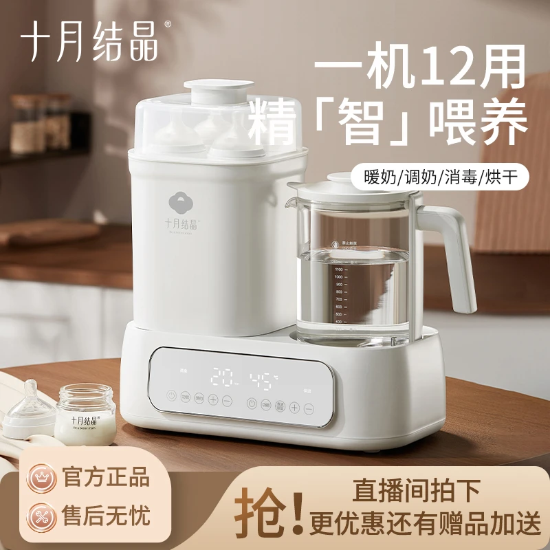 十月结晶恒温水壶婴儿专用调奶器家用奶瓶消毒器二合一体机带烘干
