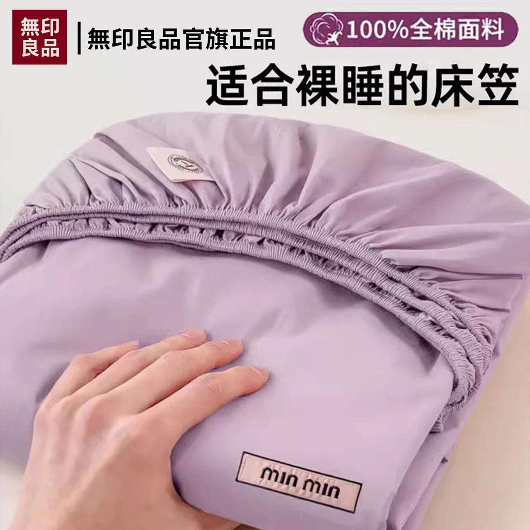 无印良品纯棉床笠床罩加厚单件全棉床单防尘罩全包保护套2025新款