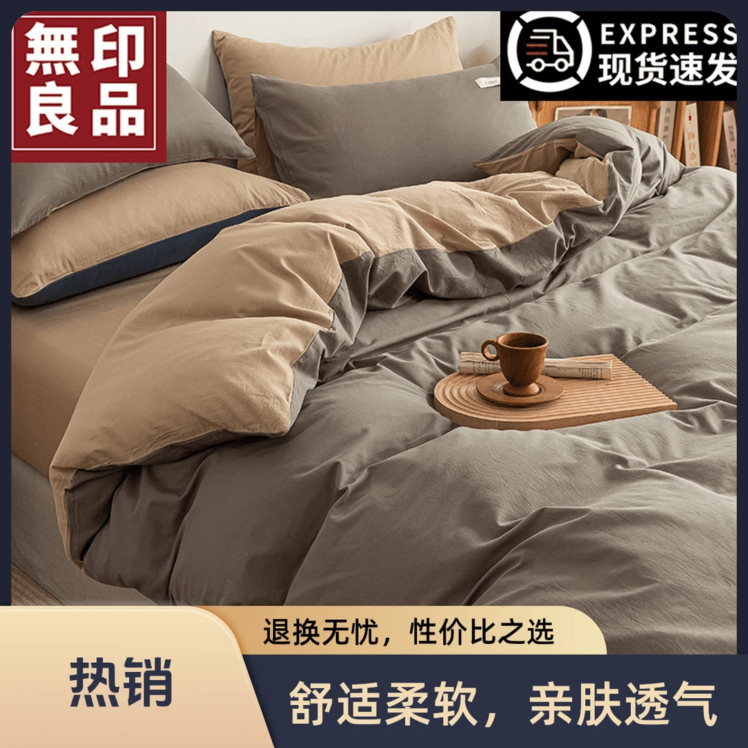 无印良品全棉100纯棉蓝色被套单件格子被单2025新款单独被罩单人W