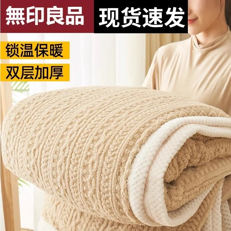 無印良品超厚被套毛毯被子加厚秋冬季珊瑚绒盖毯子学生宿舍牛奶绒