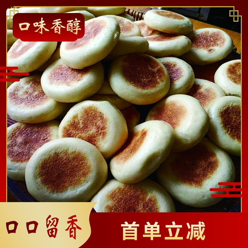 苏北小糖饼芝麻糖饼黑芝麻饼苏北圆饼盐城地区糖饼纯手工老窖发面
