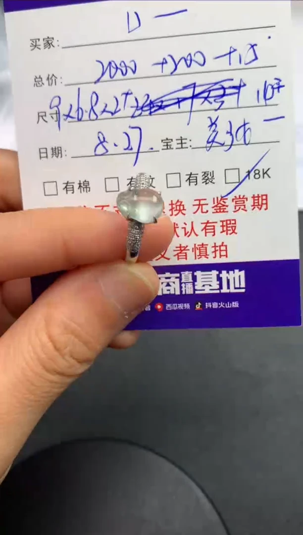 【闪购商品】翡翠戒指18K金镶嵌寄售买断不退换