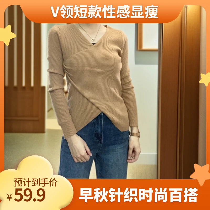2024V领针织打底衫早秋款性感短款内搭高级感毛衣小个子长袖上衣
