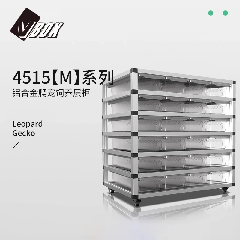 V-BOX铝合金4515M/4530M/4560M爬宠架爬柜守宫宠物龟爬箱养殖架