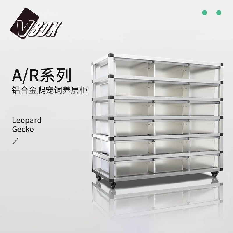 VBOX铝合金A5P/A9/R5爬宠架爬柜箱饲养架角蛙蜘蛛守宫宠物龟