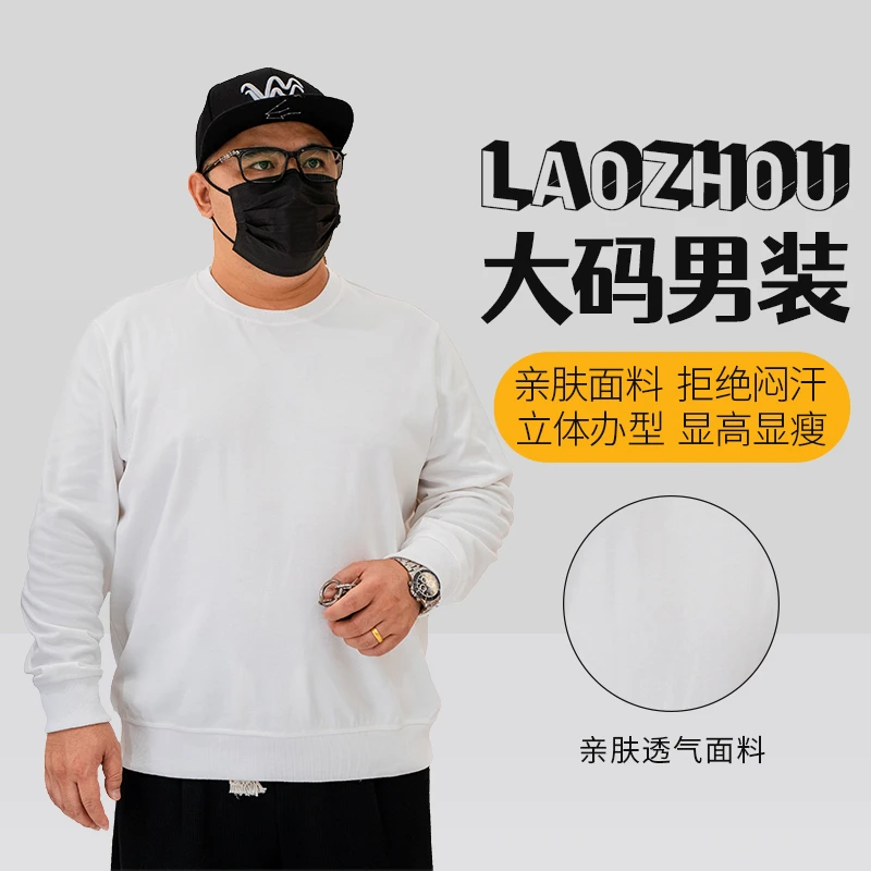 小个子秋季男宽松亲肤圆领上衣百搭卫衣春秋纯色长袖卫衣男9005