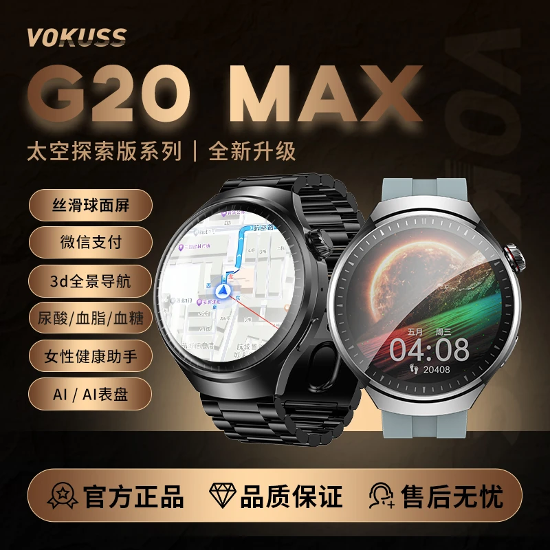 【2024新款 球面屏】百科仕双支付G20max蓝牙语音助手智能手表Y