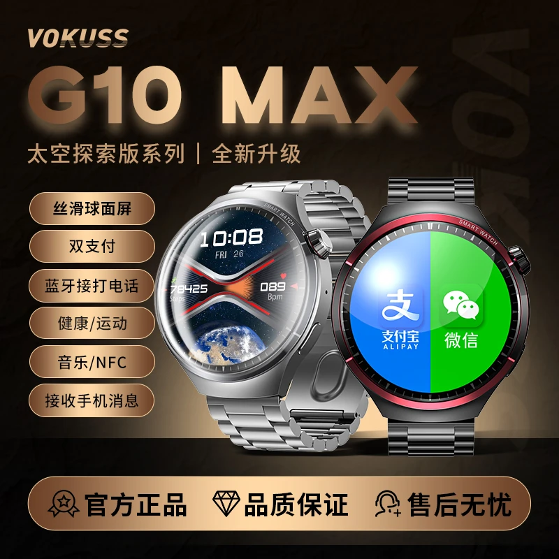【2024新款 球面屏】百科仕双支付G10max蓝牙语音助手智能手表X