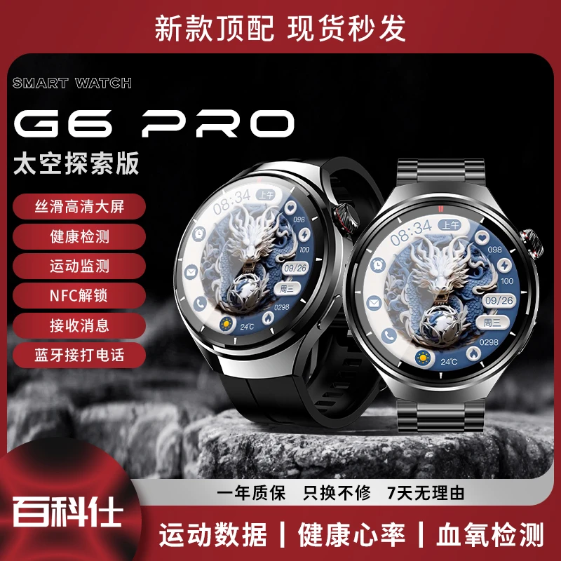 【非凡星球】VOKUSS新款多功能智能手表NFC门禁支付GPS运动通话BGD