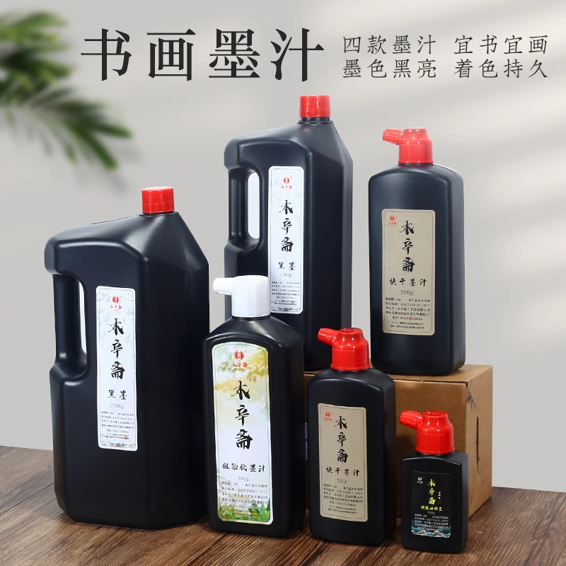【墨汁升级】植物胶墨汁学生毛笔练习书法专用创作油烟墨水不滞笔