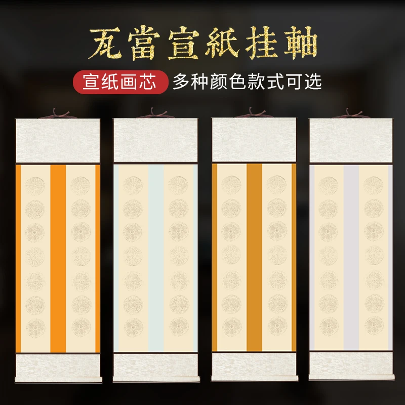瓦当对联宣纸挂轴 双排瓦当卷轴 七言五言多种颜色可选书法作品纸