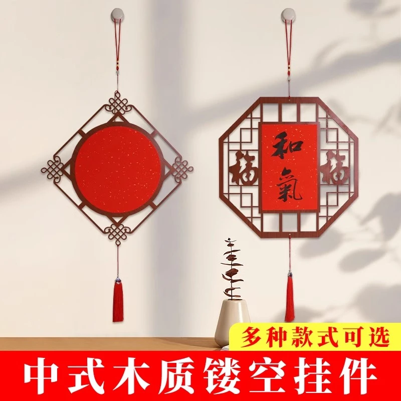 【木质镂空万年红雕刻宣纸挂件】空白福字斗方创意灯笼挂饰书法创作
