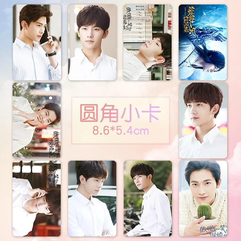 杨洋小卡 全新明星周边高清铜版纸卡片定制覆膜小照片一套10张
