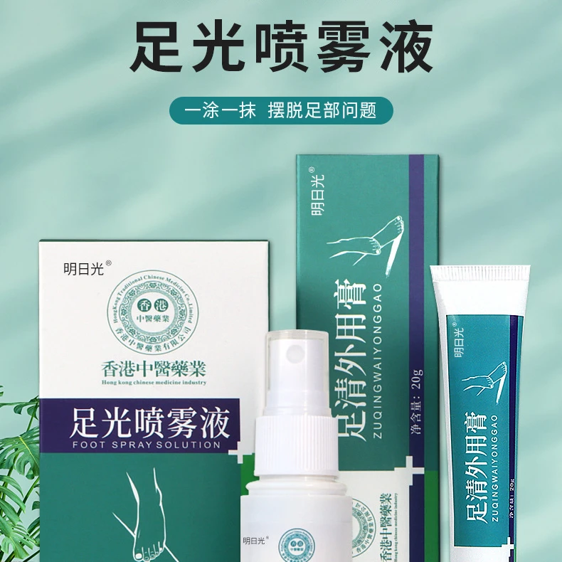 脚爽足清足部外用膏止痒清新止汗抑菌草本温和萃取清爽修护净味